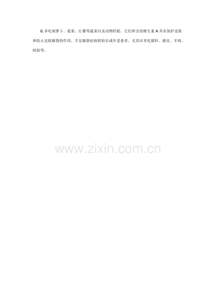 干燥冬季六个方法防手脚干裂.doc_第2页
