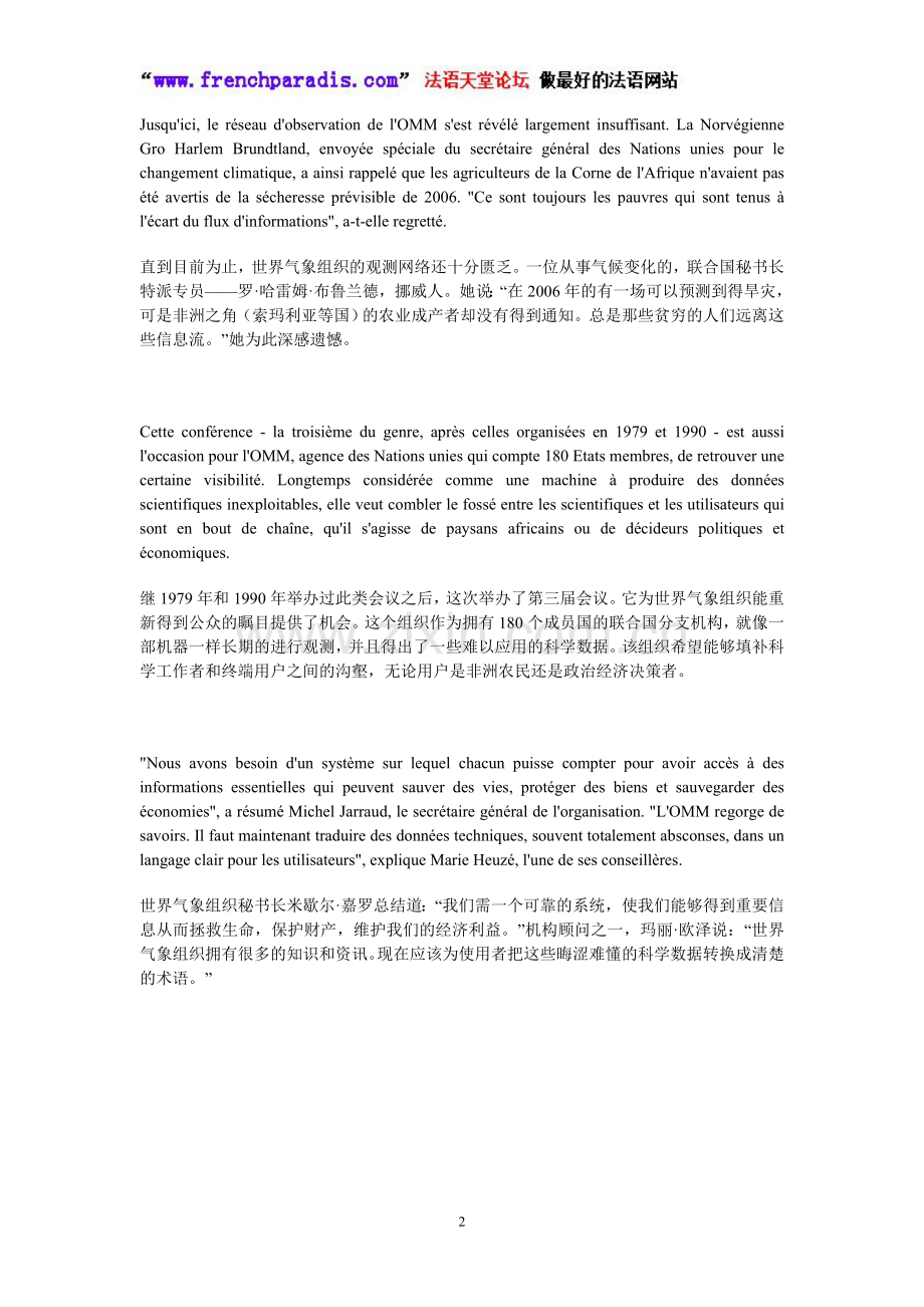 【法语天堂论坛】法语阅读法汉对照之天气预报.doc_第2页