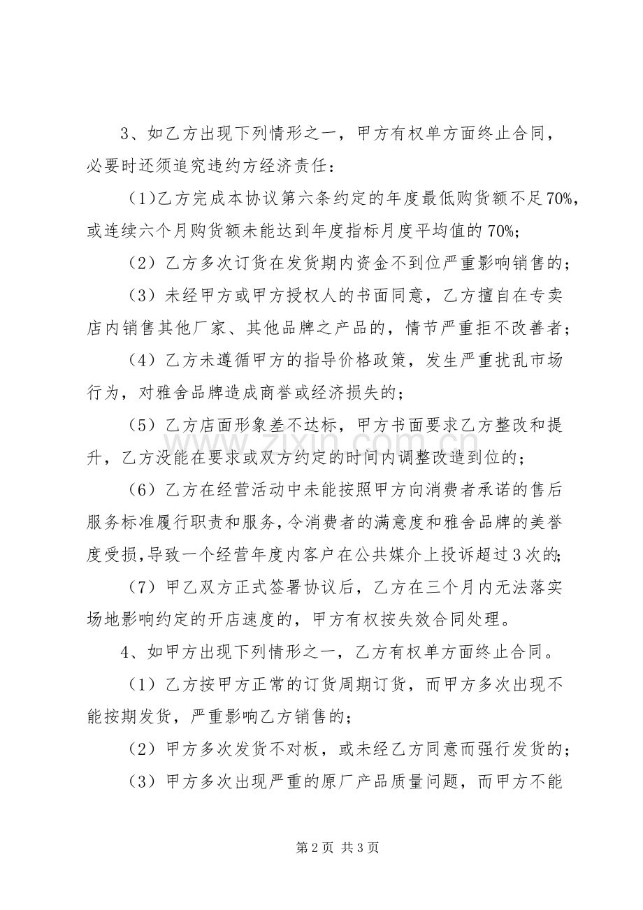 计生委月度重点工作计划.docx_第2页