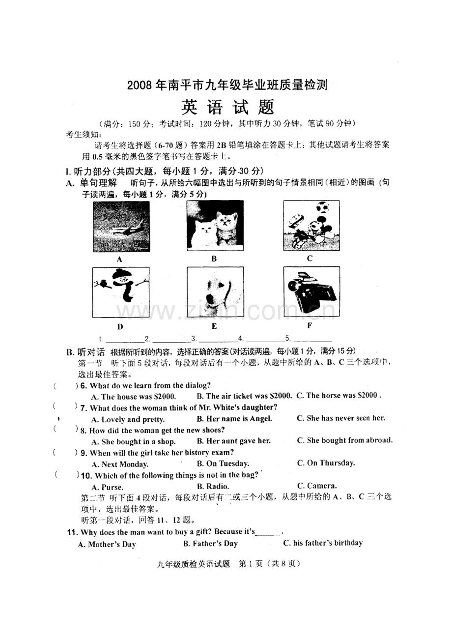 南平市质检英语试卷.doc_第1页