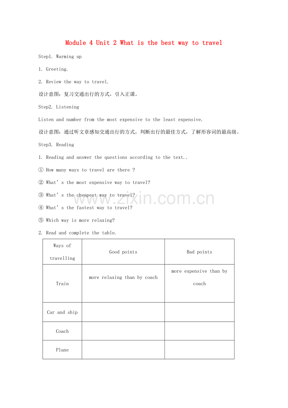 八年级英语上册 Module 4 Unit 2 What is the best way to travel教学设计 （新版）外研版-（新版）外研版初中八年级上册英语教案.doc_第1页