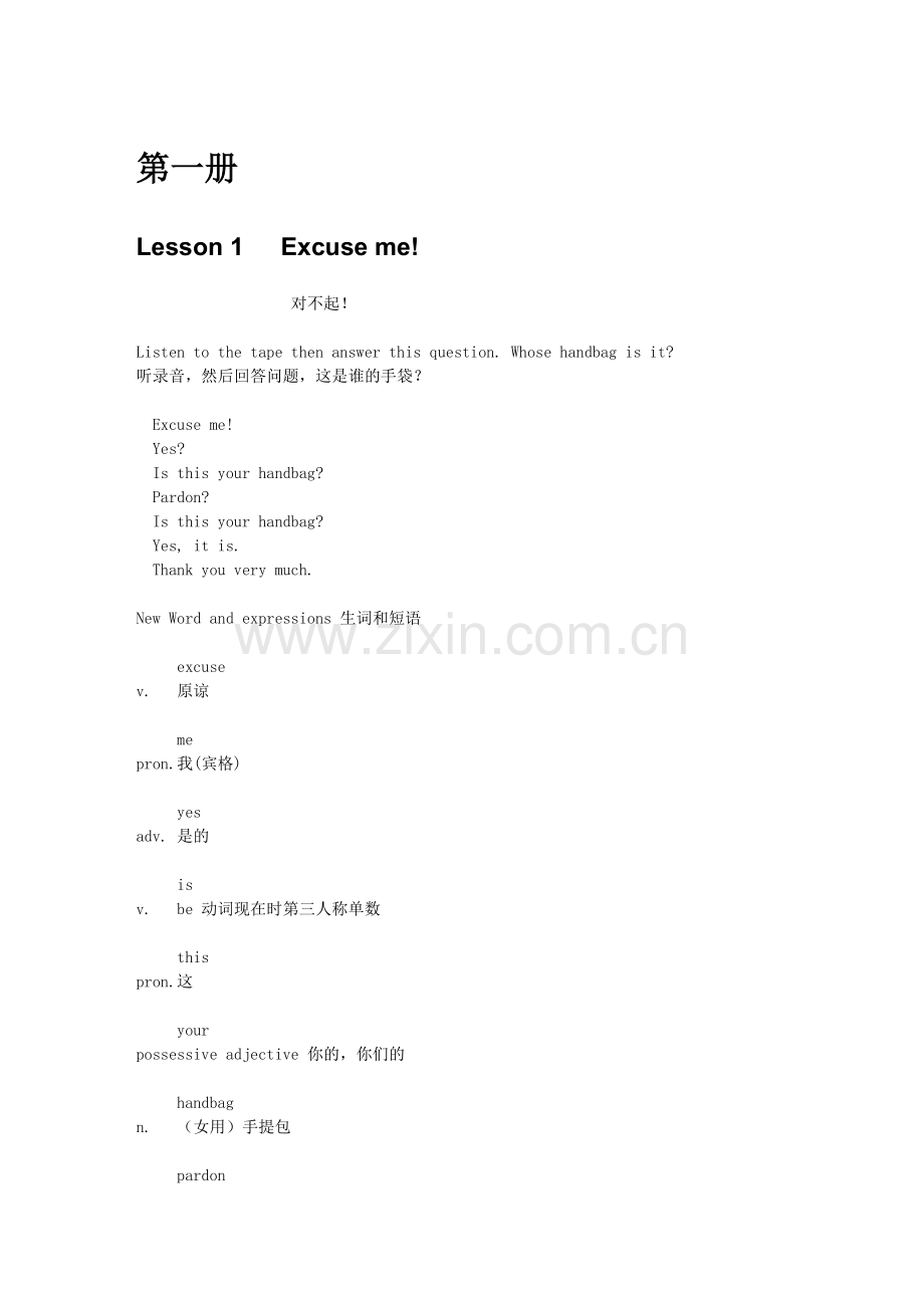 新概念英语总文本.doc_第1页