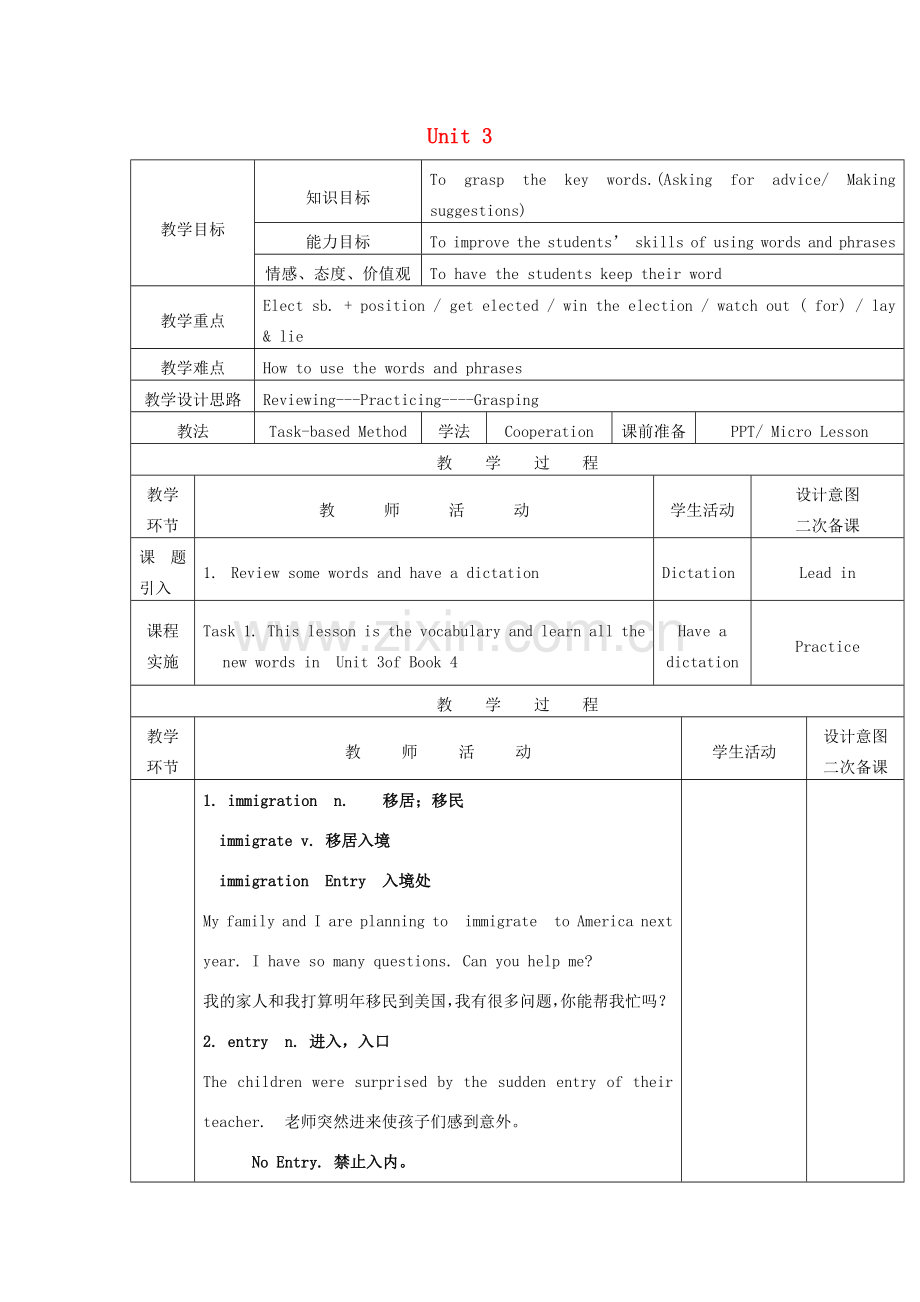 九年级英语上册 Unit 3 Election Promises Words and phrases教案 教科版五四制-教科版初中九年级上册英语教案.doc_第1页