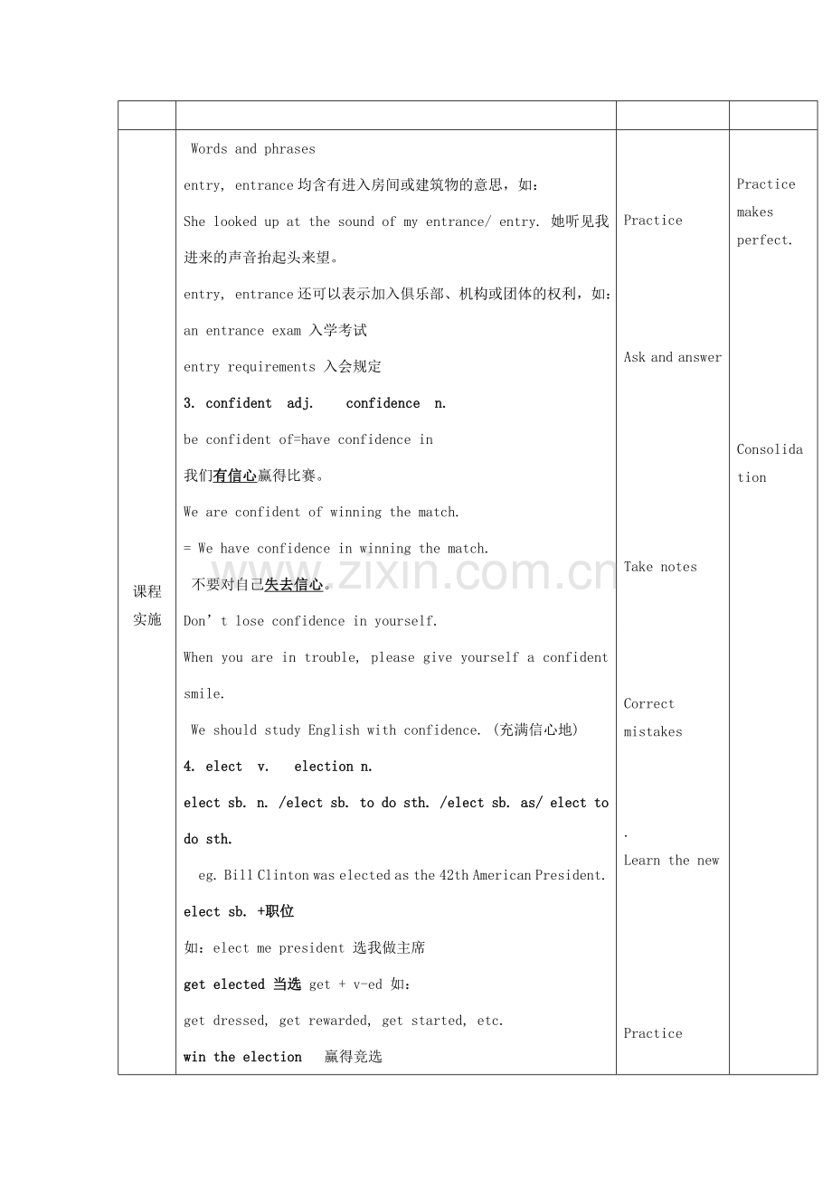 九年级英语上册 Unit 3 Election Promises Words and phrases教案 教科版五四制-教科版初中九年级上册英语教案.doc_第2页