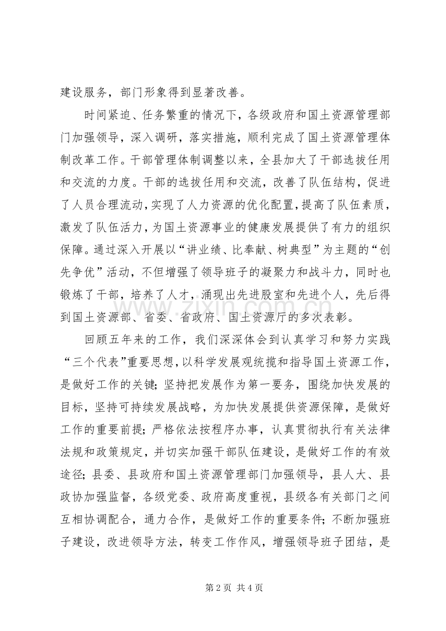 司法局教育培训工作总结及培训计划.docx_第2页