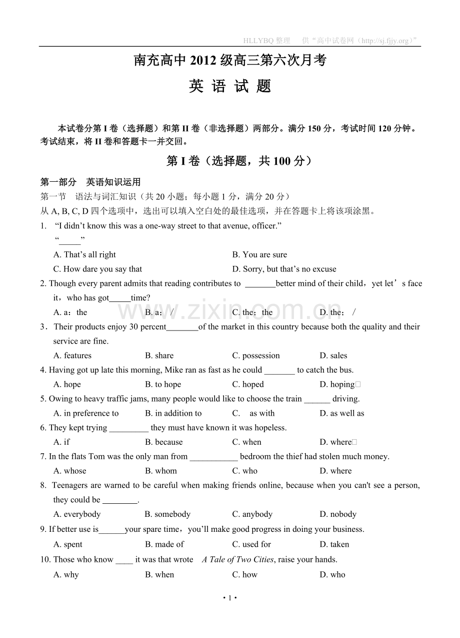 四川省南充高中2012届高三第六次月考（英语）.doc_第1页