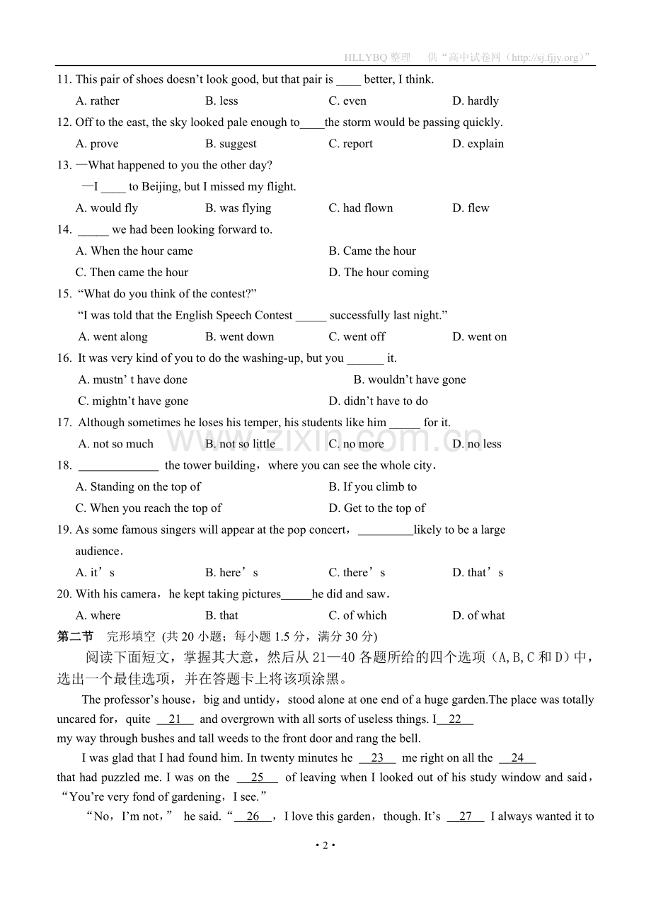 四川省南充高中2012届高三第六次月考（英语）.doc_第2页