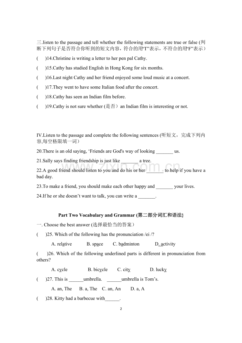 上海牛津英语6A Test for module one.doc_第2页