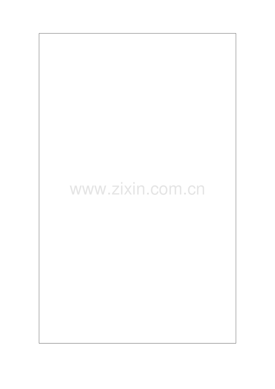 《囚绿记》第二课时.doc_第2页