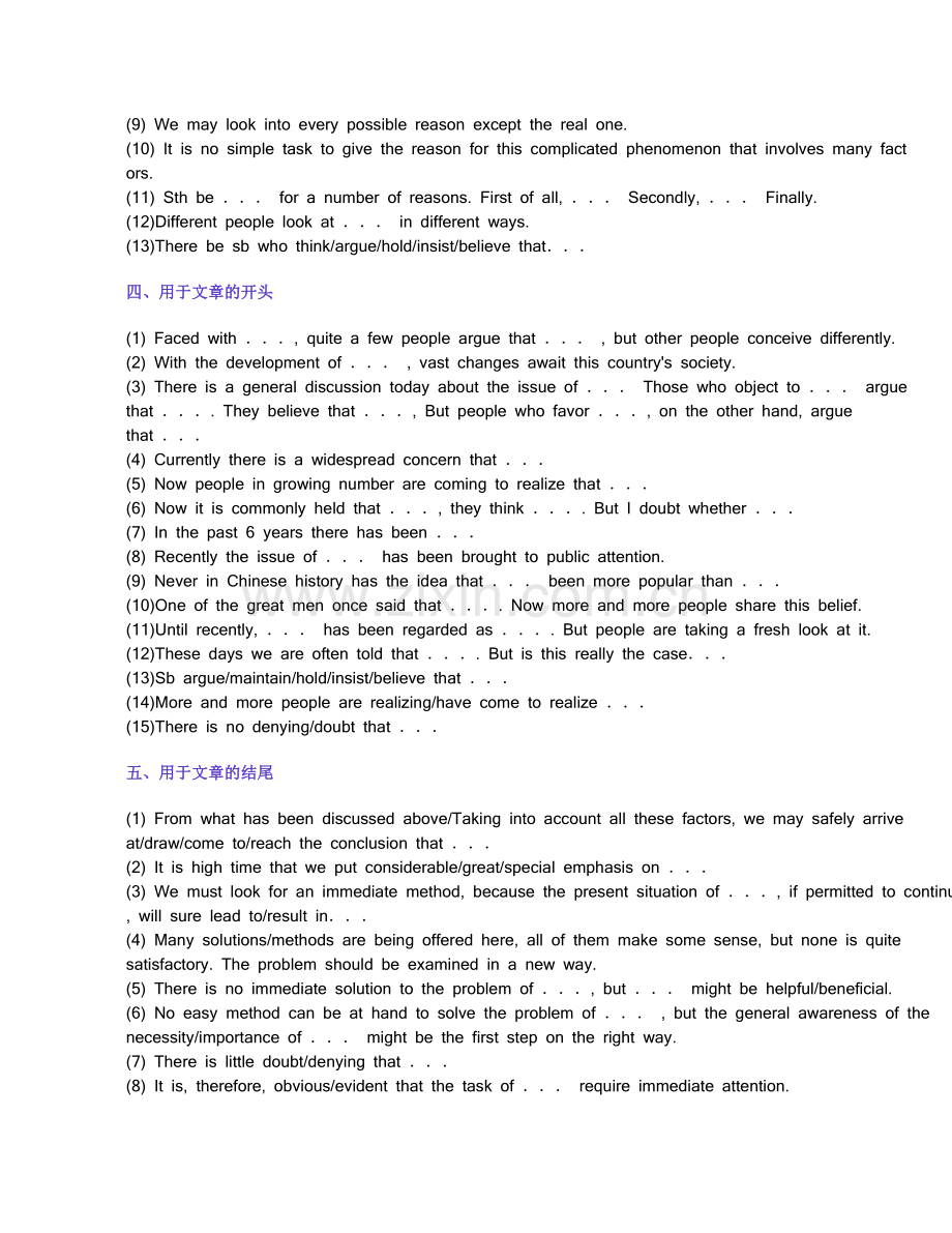 英语短文写作常用句型.doc_第2页