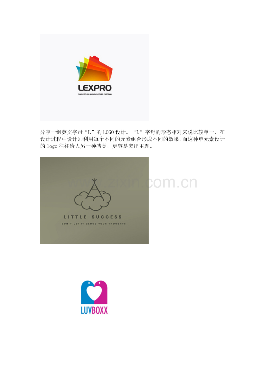 LOGO创意设计_英文字母l.doc_第1页