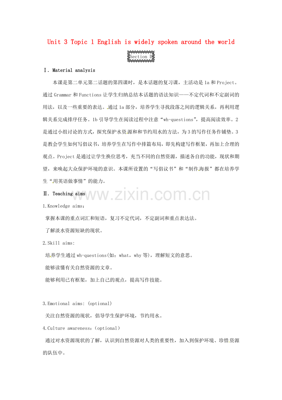 九年级英语上册 Unit 2 Topic 2 All these problems are very serious Section D教案 （新版）仁爱版-（新版）仁爱版初中九年级上册英语教案.doc_第1页