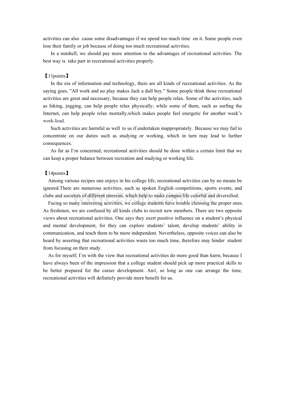 真题作文样卷评分展示.doc_第2页