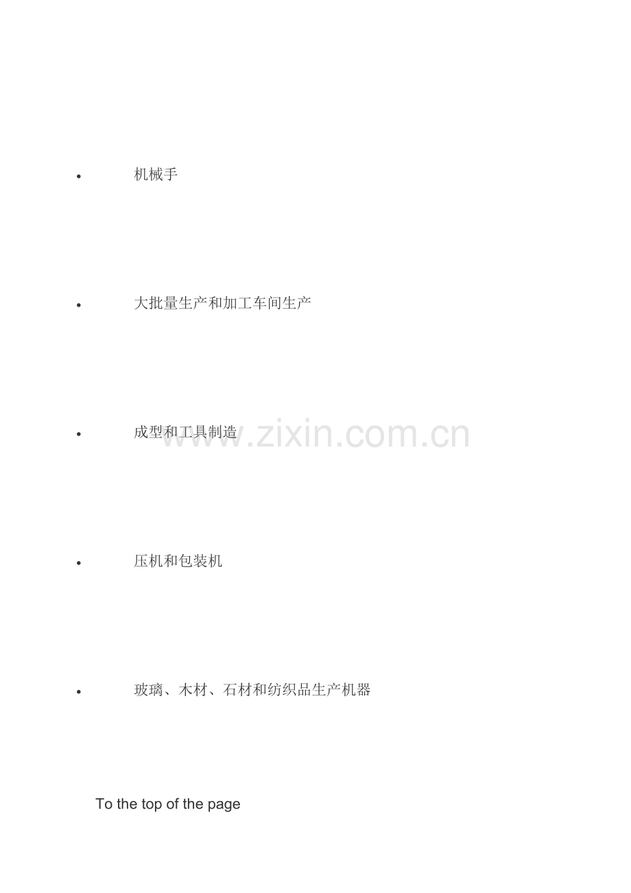 SIMODRIVE611变频器基本说明及应用.doc_第2页