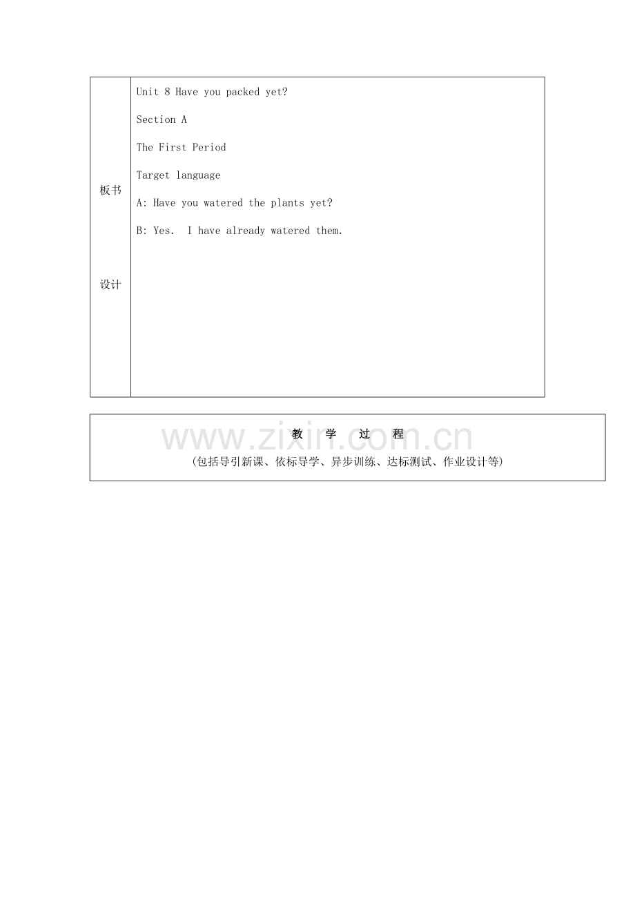 山东省龙口市诸由观镇诸由中学八年级英语下册《Unit 8 Have you packed yet Period 1》教案 鲁教版五四制.doc_第2页