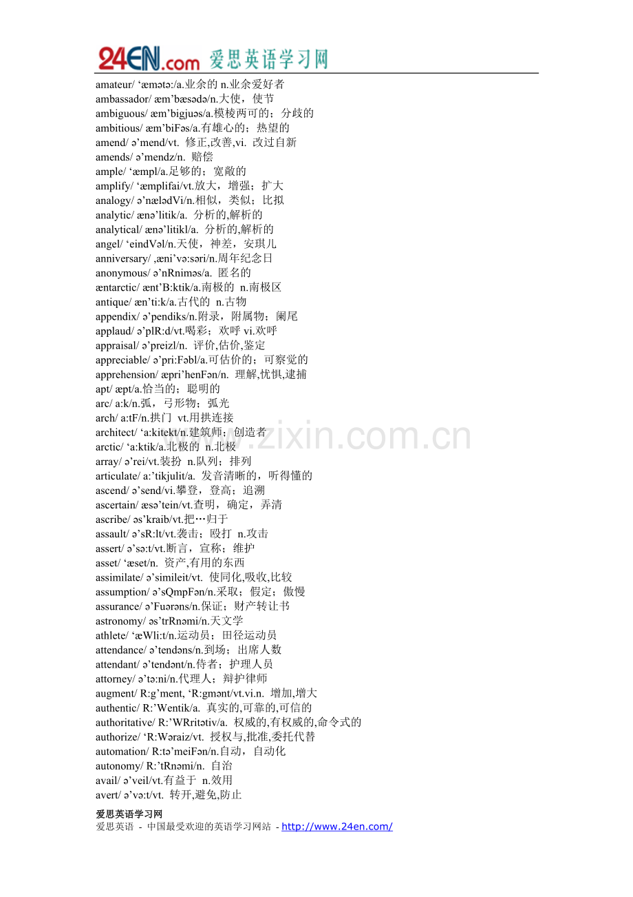 英语六级词汇(新大纲)带音标的.doc_第2页