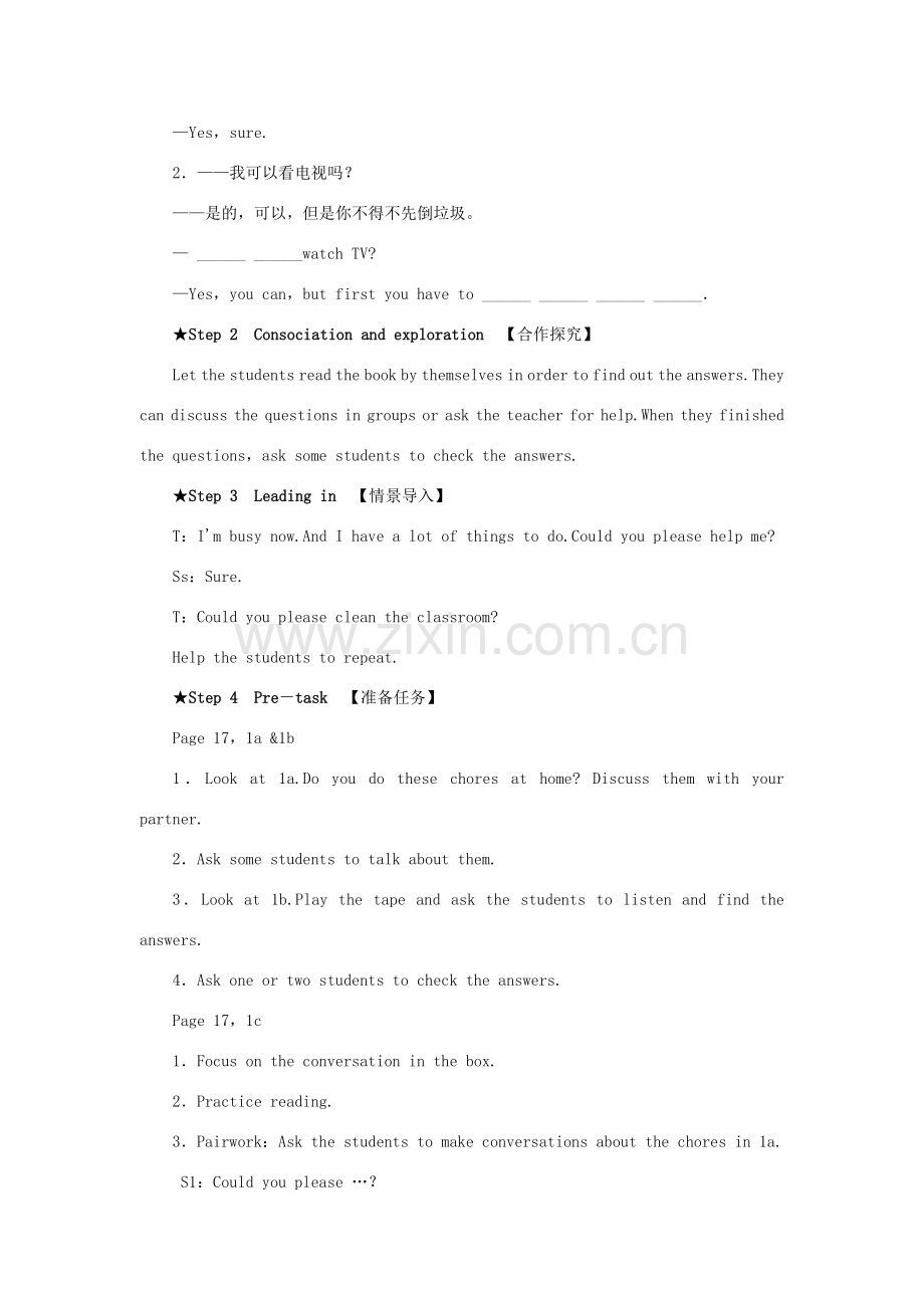 八年级英语下册 Unit 3 Could you please clean your room第一课时 Section A(1a-2d)教案（新版）人教新目标版-（新版）人教新目标版初中八年级下册英语教案.doc_第2页