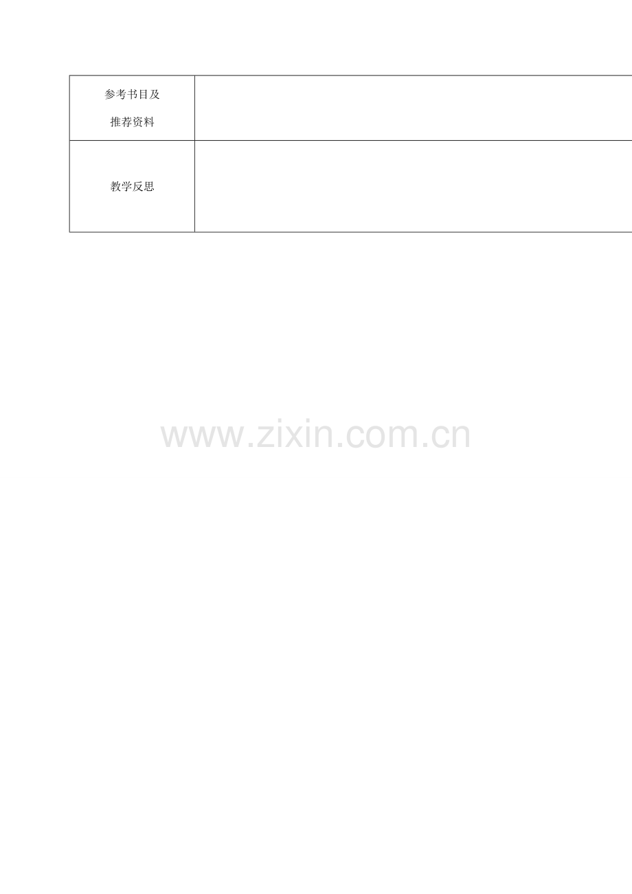 小学七年级语文上册《记叙文写作之人物描写》教案 （新版）新人教版-（新版）新人教版初中七年级上册语文教案.doc_第2页