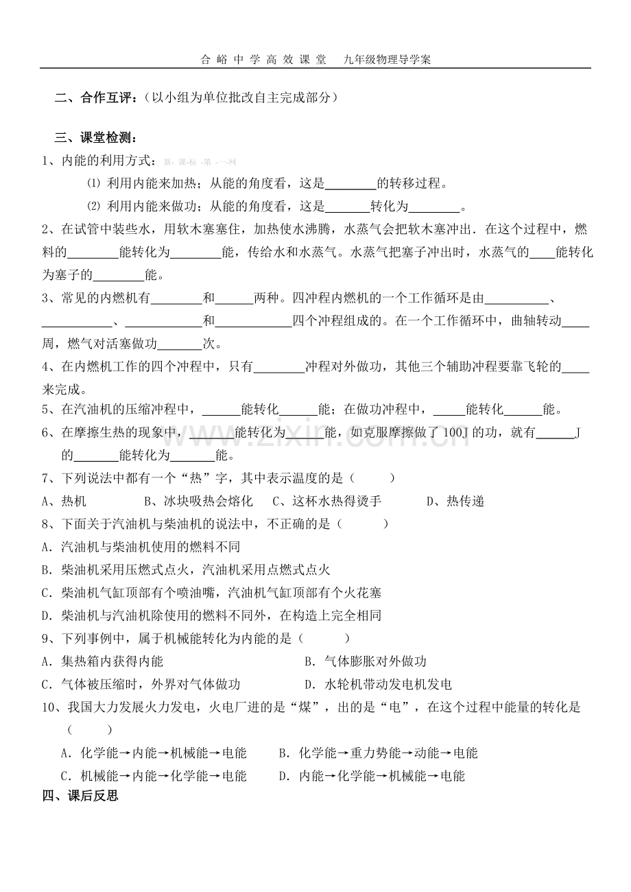 本章复习课-(5).doc_第2页