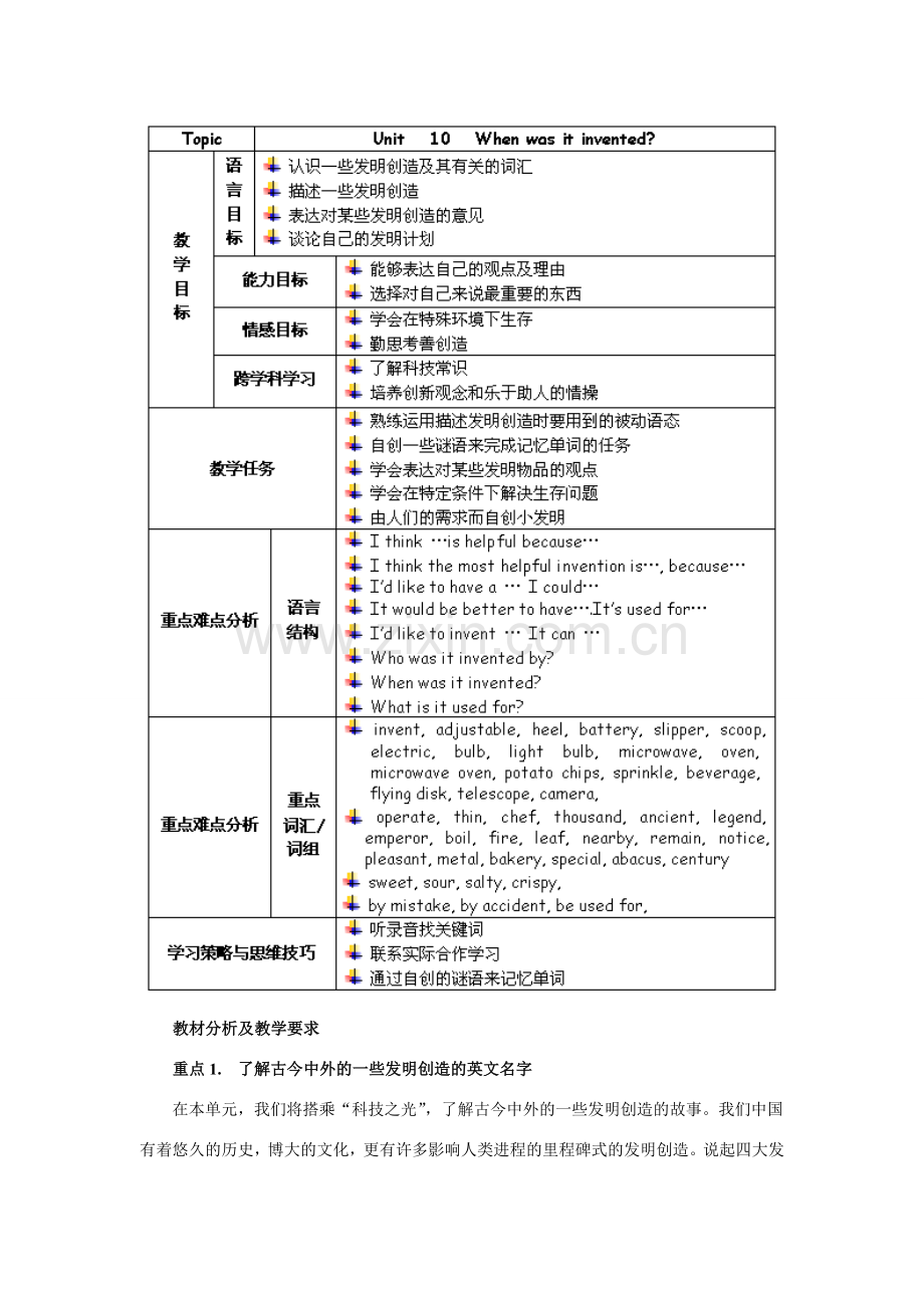 九年级英语下册unit 9教案1.doc_第2页