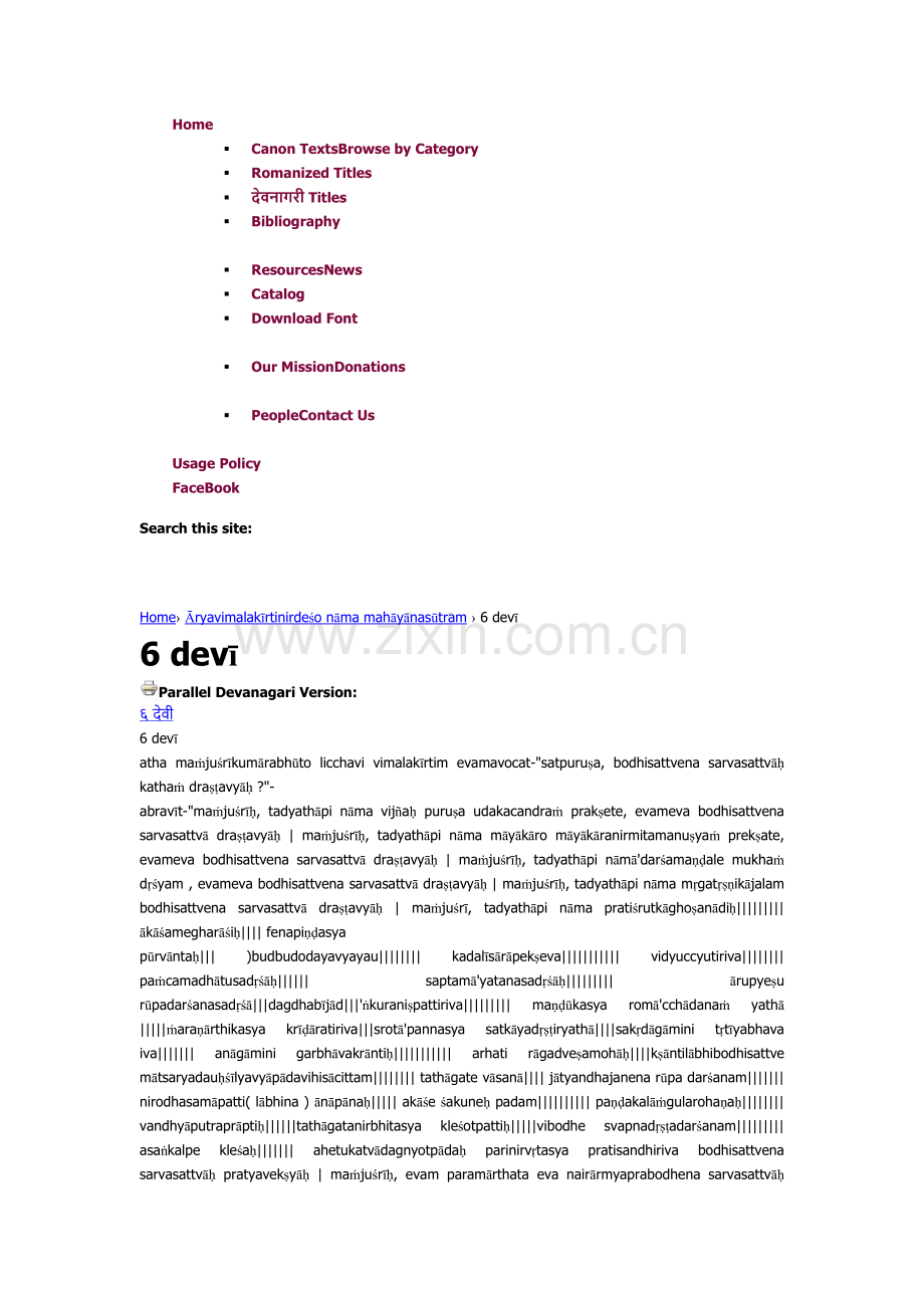 维摩诘经（梵）06.doc_第1页