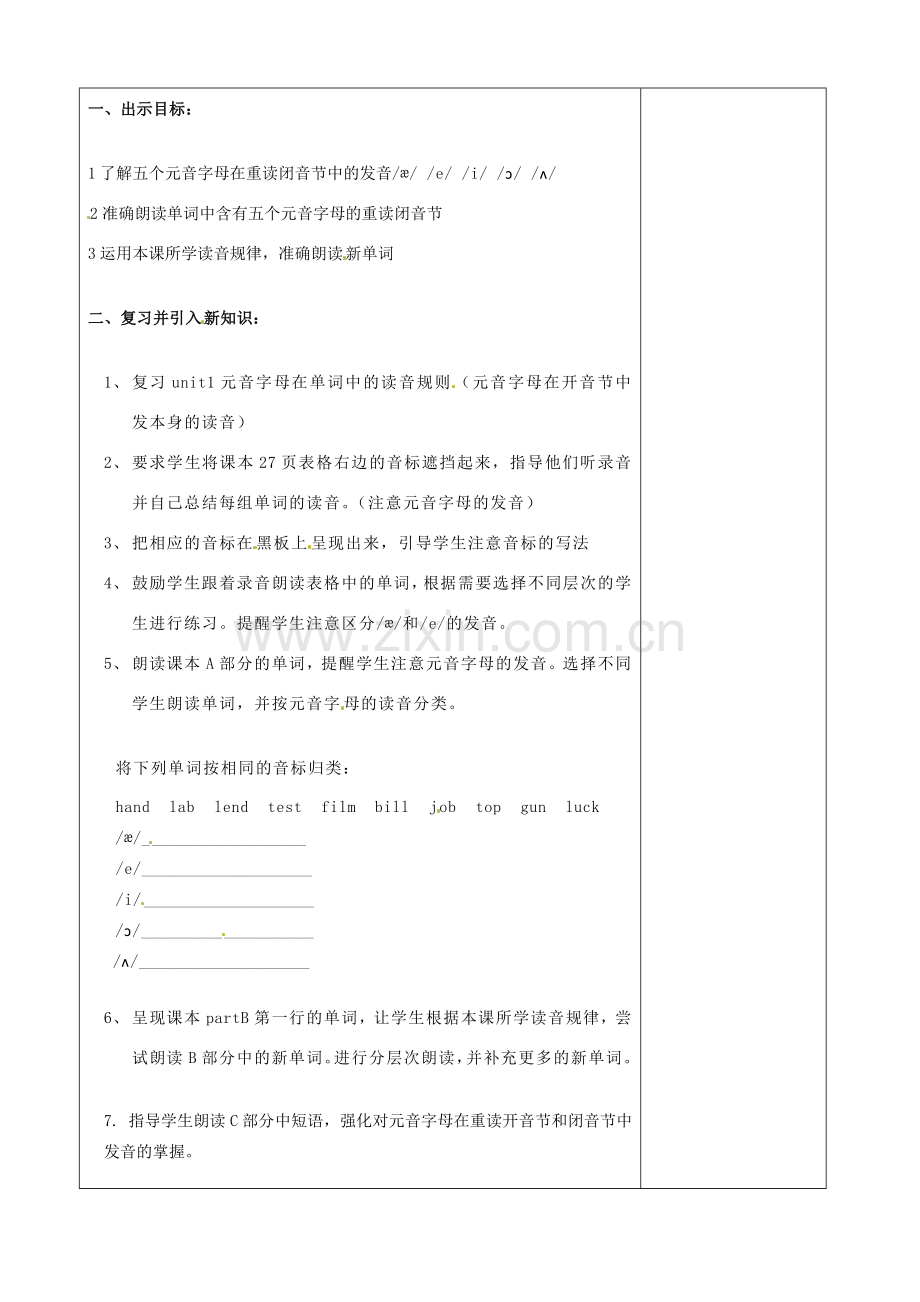 江苏省徐州市黄山外国语学校七年级英语上册《Unit 2 Let’s play sports Study skills》教学案（2） （新版）牛津版.doc_第2页