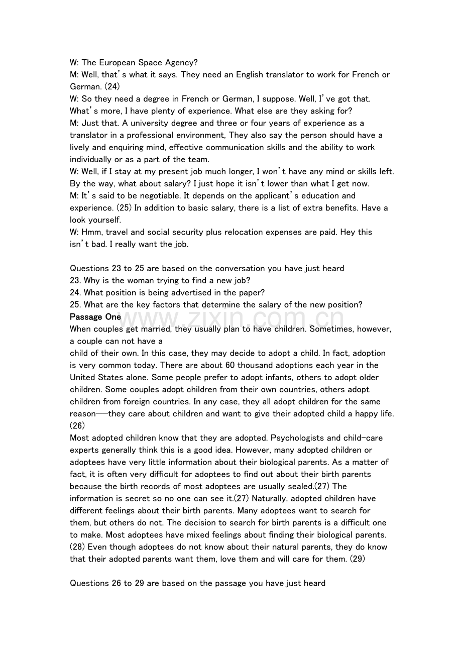 四级学习计划14.doc_第2页