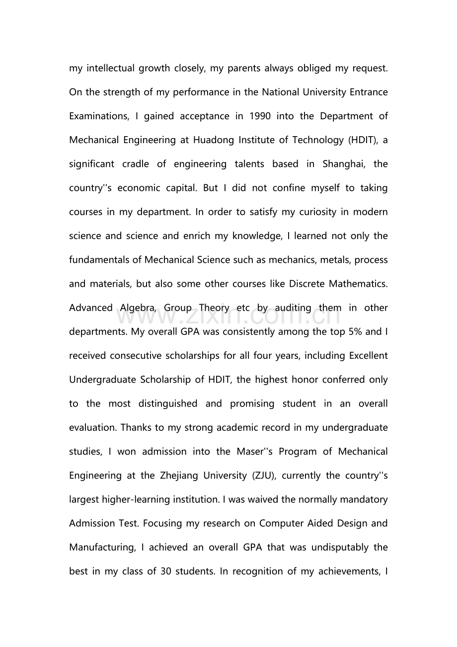 范文：机械工程专业攻读博士.doc_第2页