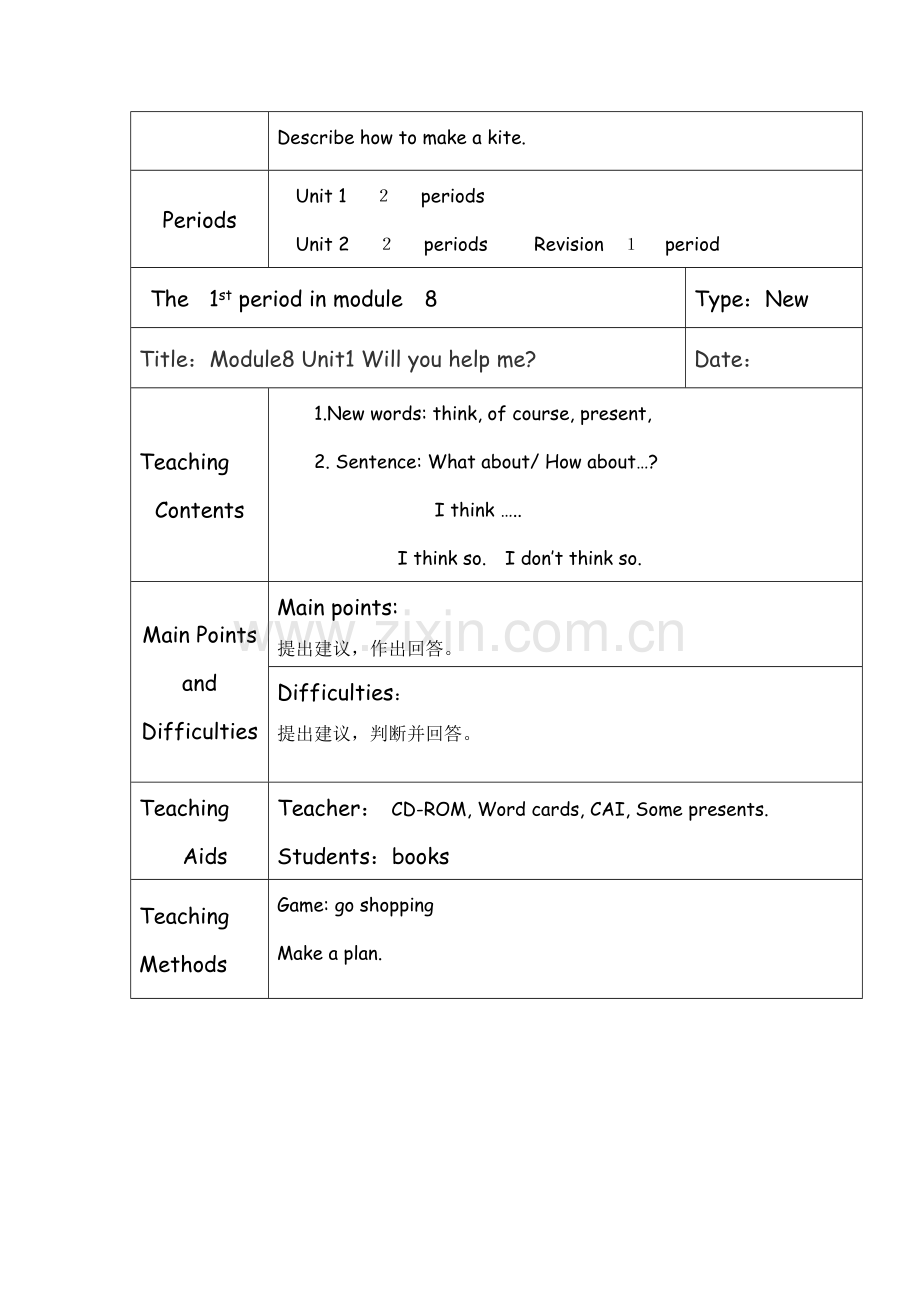 外研版一起五年级英语下册Module-8英文教案.doc_第2页