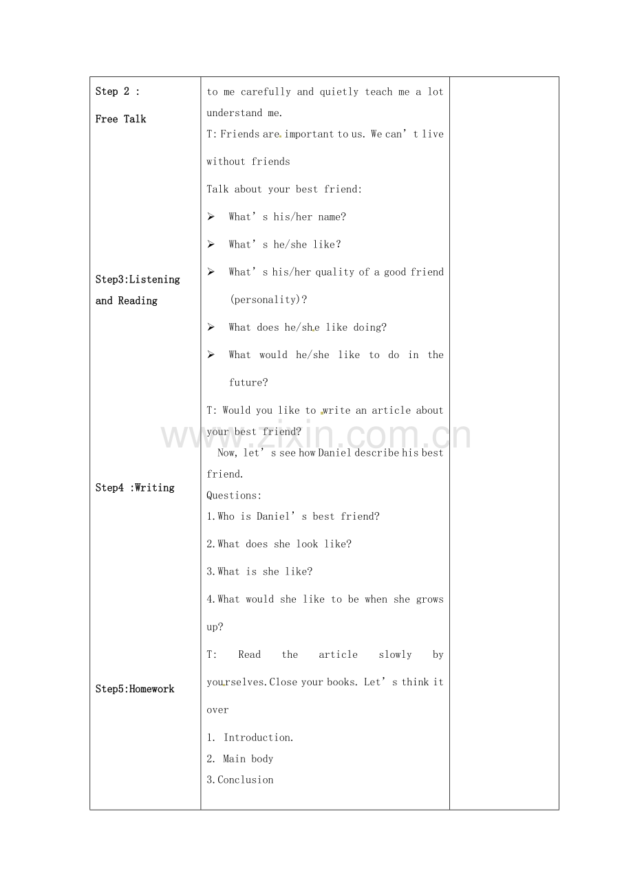 江苏省连云港灌云县龙苴中学八年级英语上册 Unit 1 Friends-Main task教案 牛津版.doc_第2页