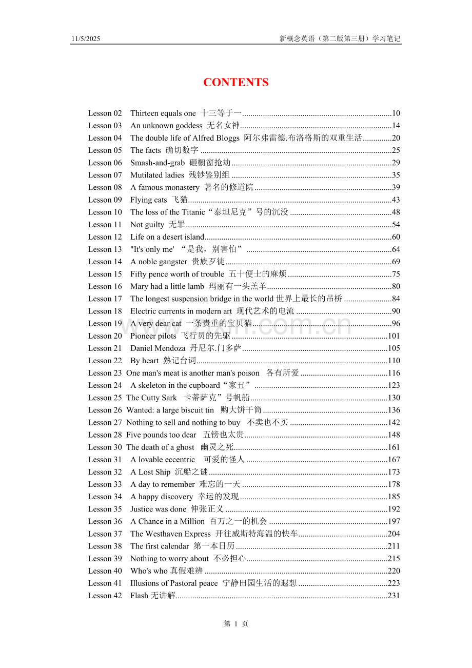 新概念第三册完美笔记.doc_第1页