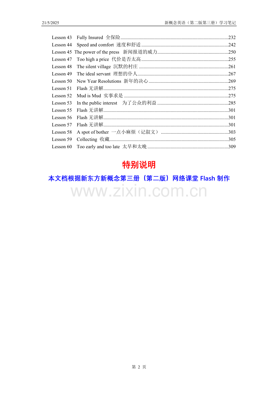 新概念第三册完美笔记.doc_第2页