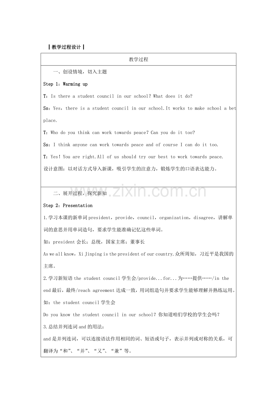 九年级英语下册 Unit 7 Work for Peace Lesson 38 Making School a Better Place教案 （新版）冀教版-（新版）冀教版初中九年级下册英语教案.doc_第2页