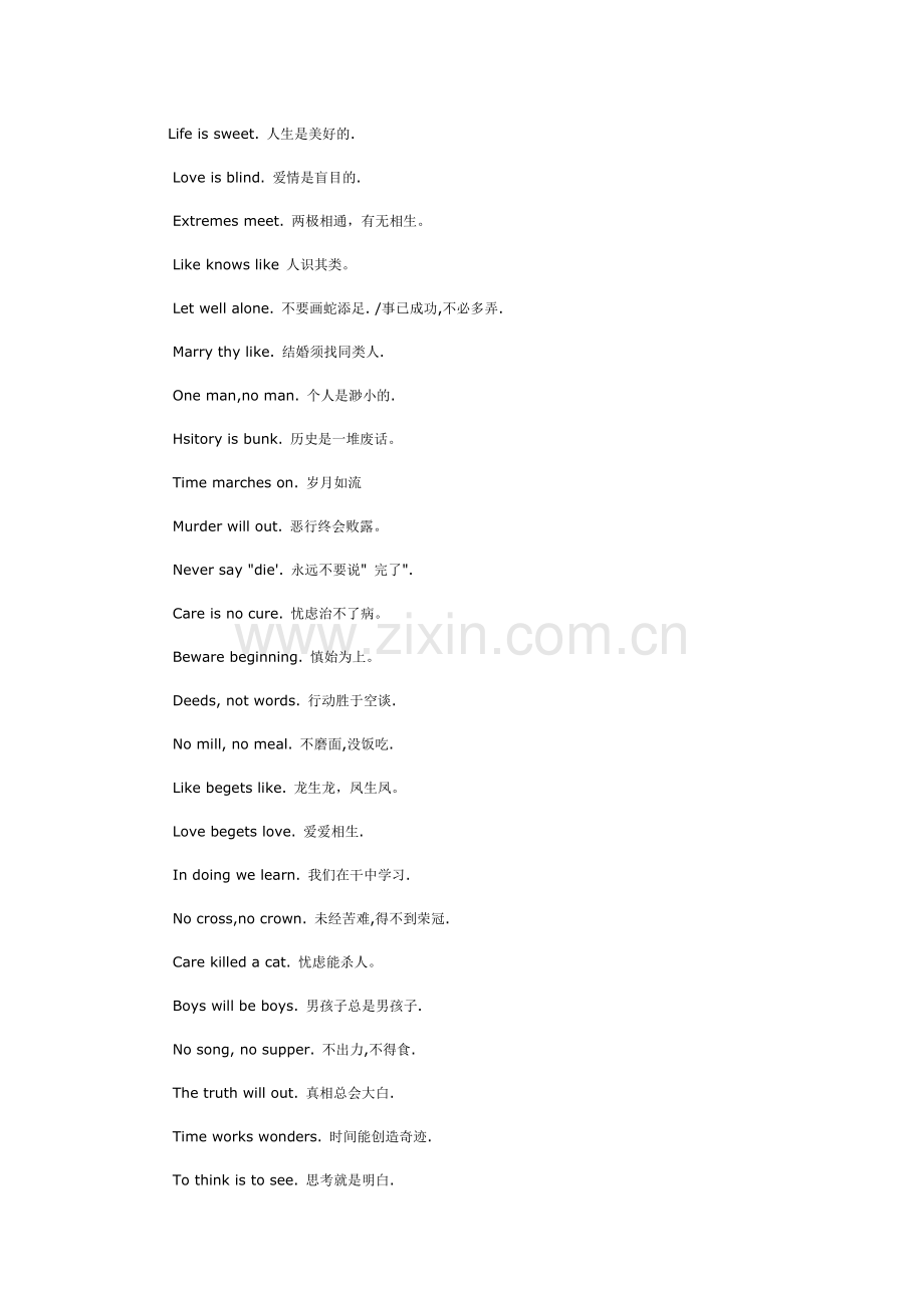 英语格言集锦.doc_第1页