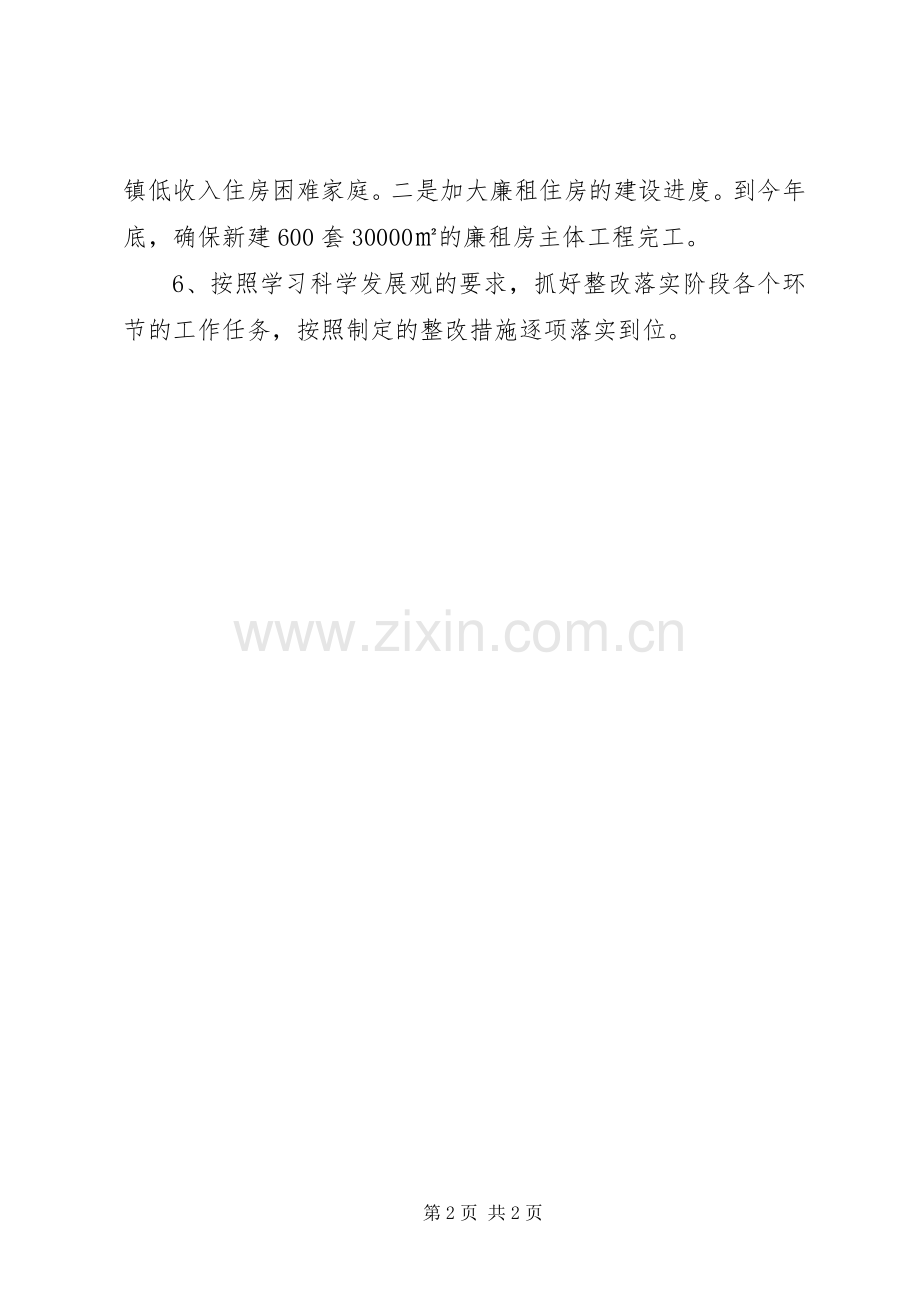 建设机构年度工作计划范文.docx_第2页