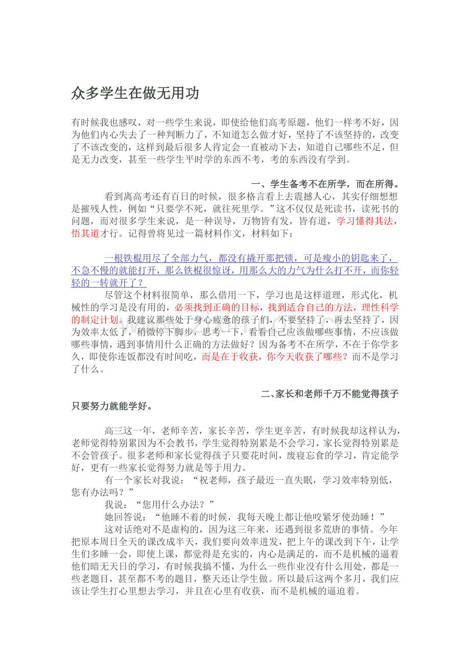 最后两月备考.doc_第2页