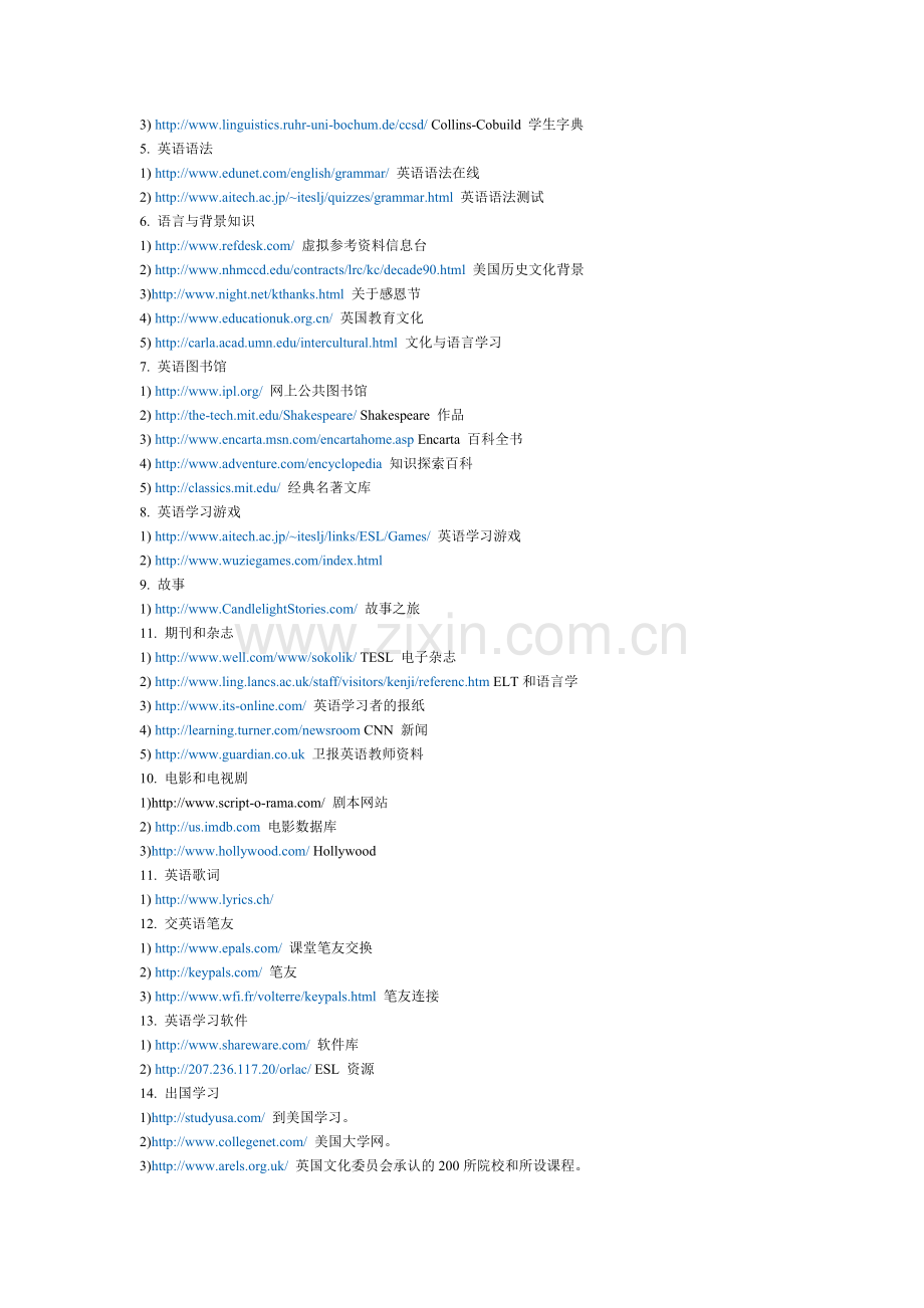 有用的英语学习网址.doc_第2页