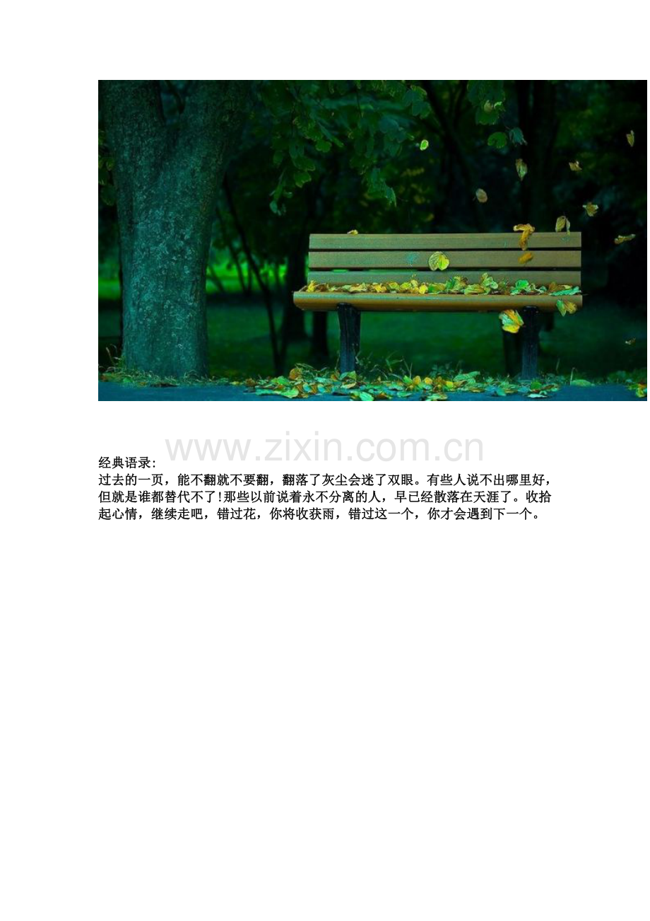 据说曾经改变了千万人的人生经典语录.doc_第2页