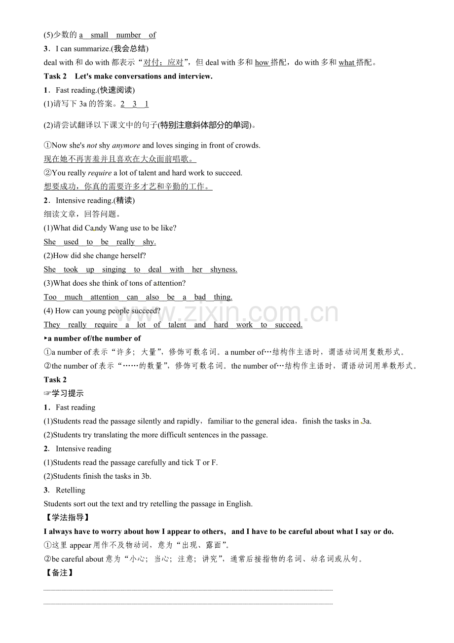 Unit-4--I-used-to-be-afraid-of-the-dark第二课时-Section-A-(3a～3c).doc_第2页