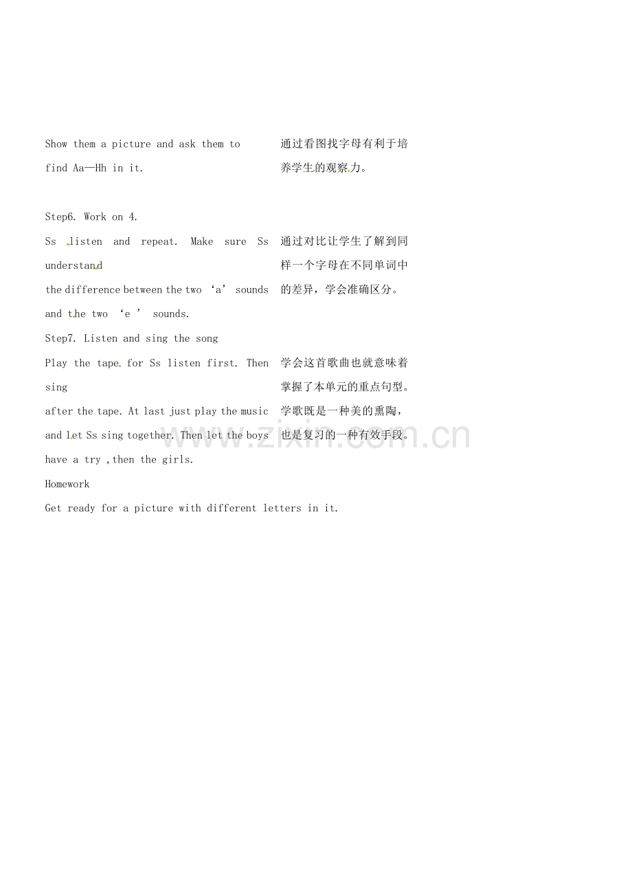 江苏省永丰初级中学七年级英语下册《Unit 1 Dream homes》Period 4 Section B 3a-5教案 牛津版.doc_第2页