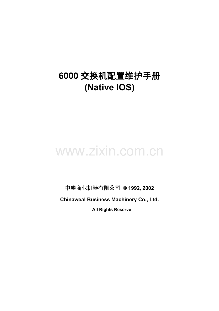 cisco6000.doc_第1页