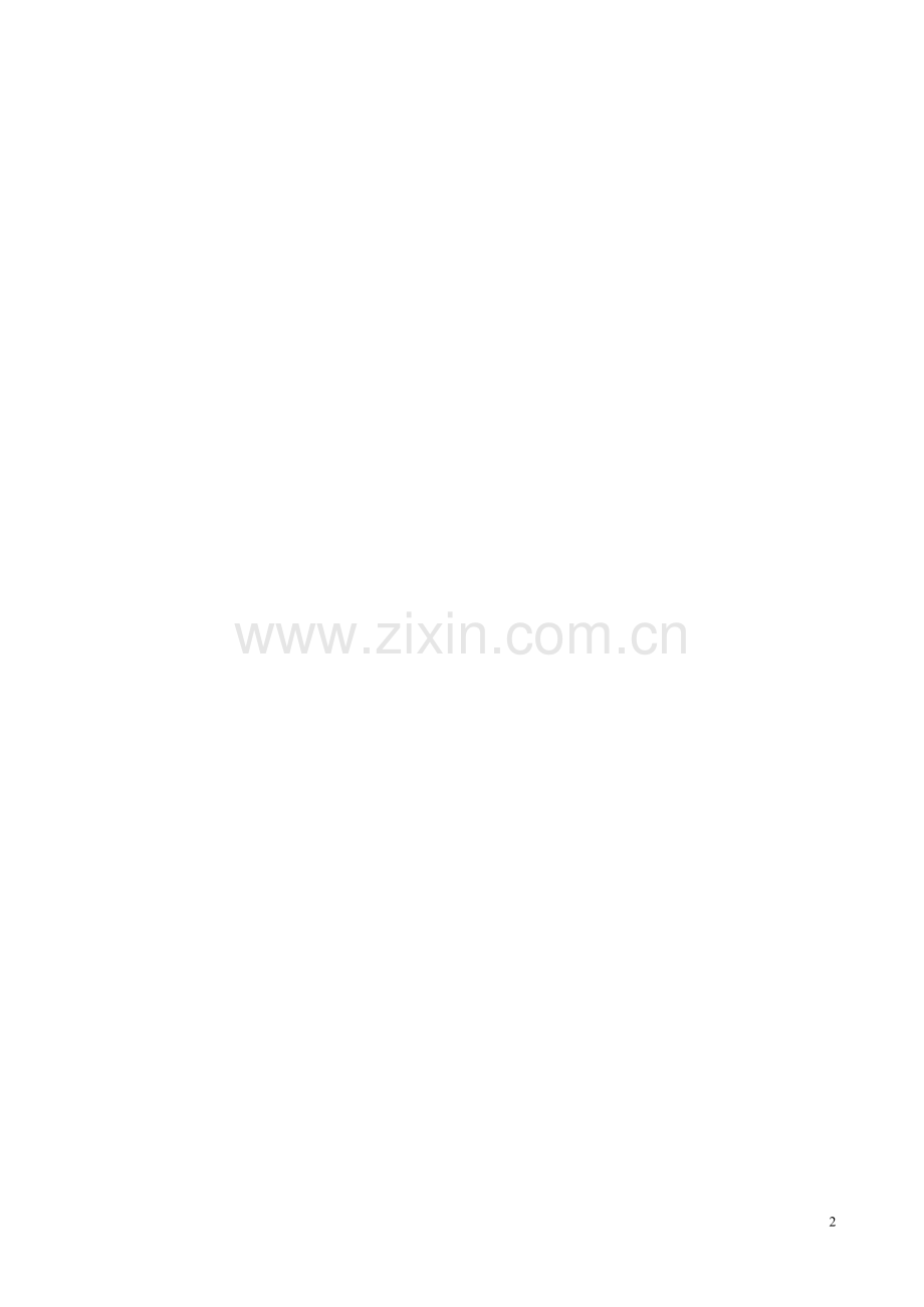 方波三角波正弦波锯齿波发生器.doc_第2页