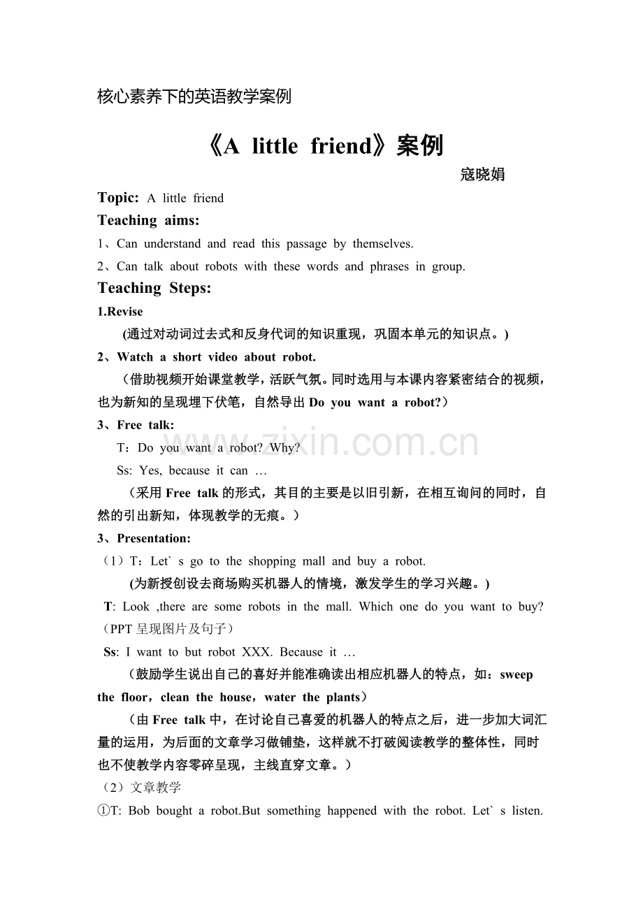 核心素养下的英语教学案例.doc_第1页