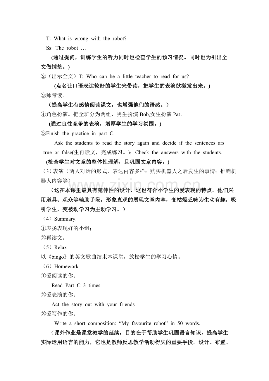 核心素养下的英语教学案例.doc_第2页