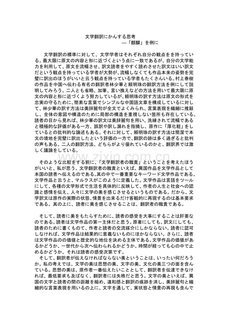 心得（石萌）1.doc_第1页