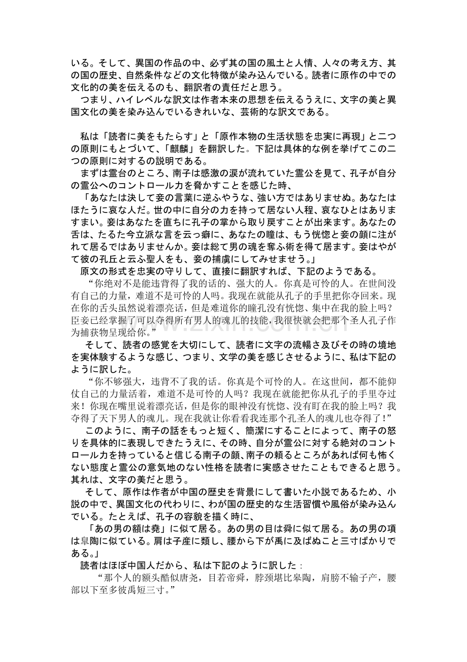 心得（石萌）1.doc_第2页