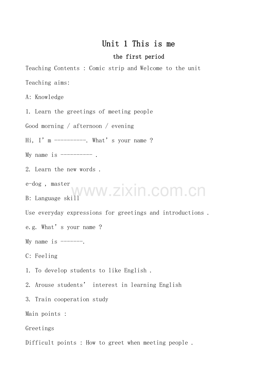 七年级英语牛津版上册Unit1 This is me--Period1.doc_第1页
