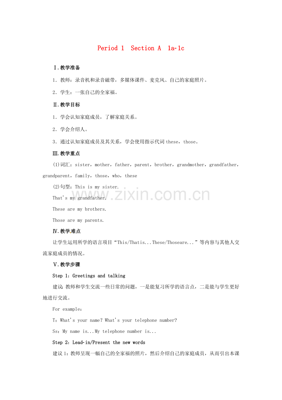 七年级英语上册 Unit 2 This is my sister Period 1（Section A 1a-1c）教案 （新版）人教新目标版-（新版）人教新目标版初中七年级上册英语教案.doc_第1页