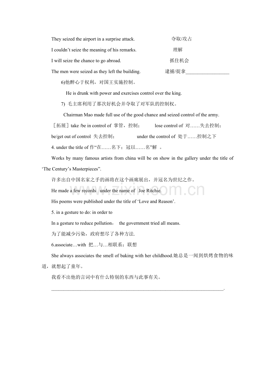 Unit-1-Reading-导学案-(3).doc_第2页