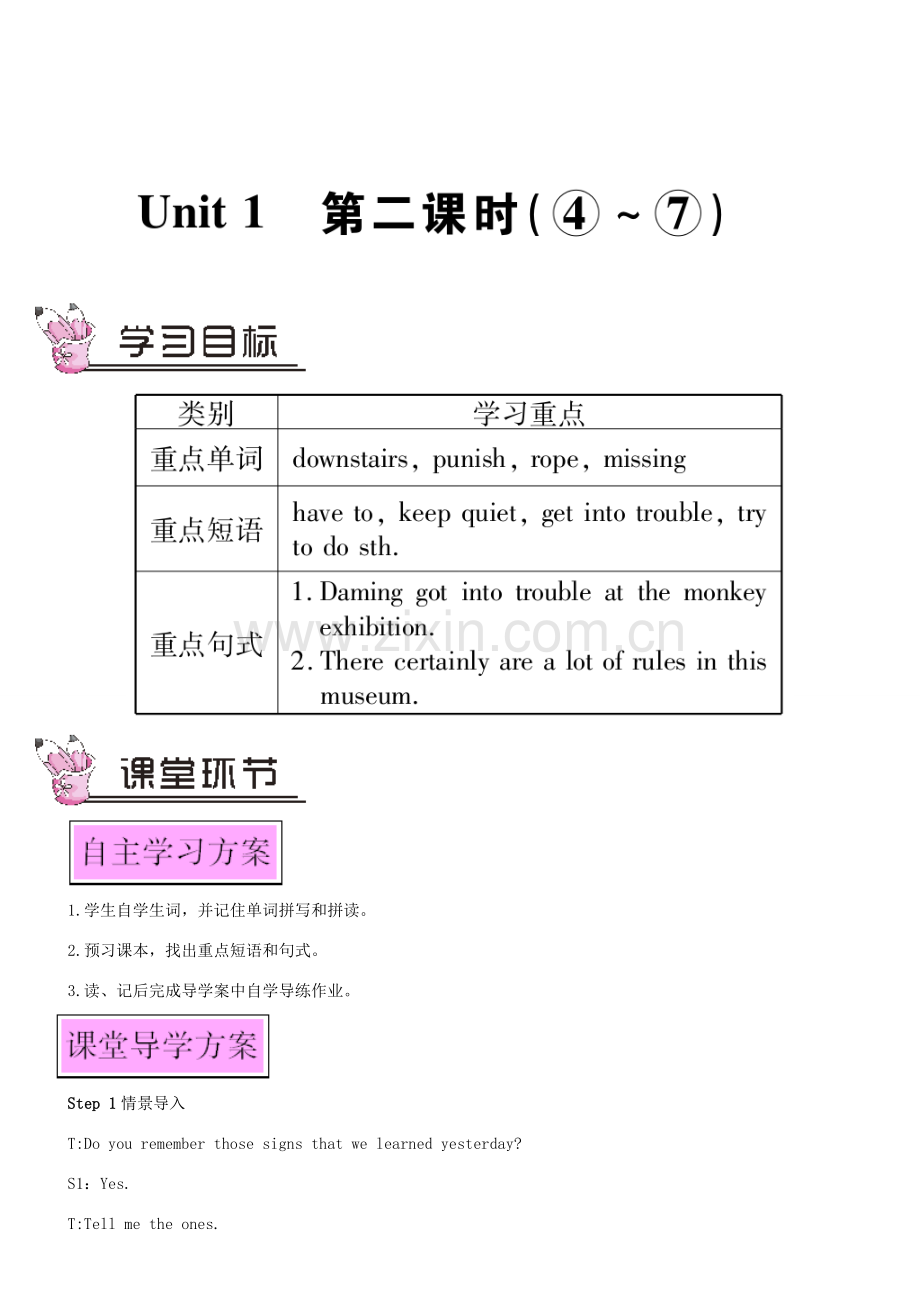 九年级英语上册 Module 5 Museums Unit 1 Don't cross that rope第二课时教案（新版）外研版-（新版）外研版初中九年级上册英语教案.doc_第1页